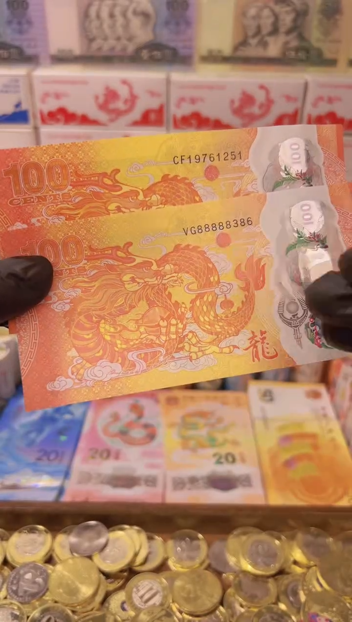 【闪购商品】其他普通金属龙年大吉纪念合集（塑料）