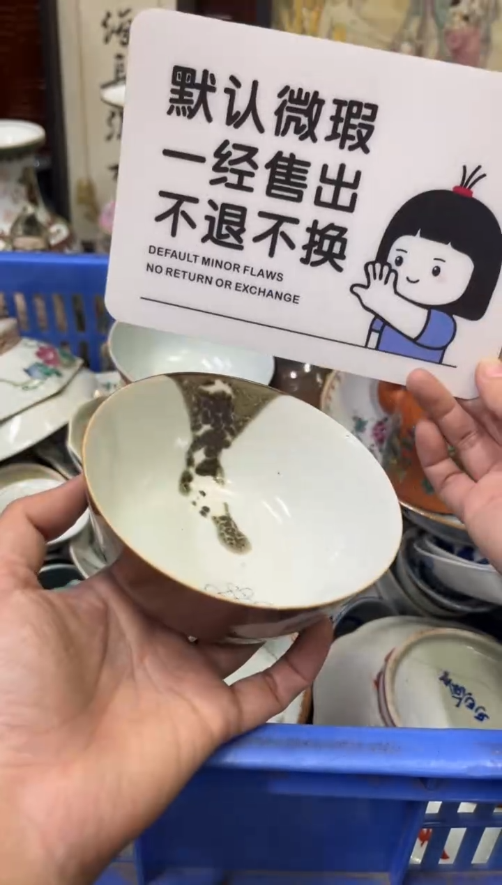 瓷器苦***持【不退不换直播闪购】瓷器微瑕介意勿拍
