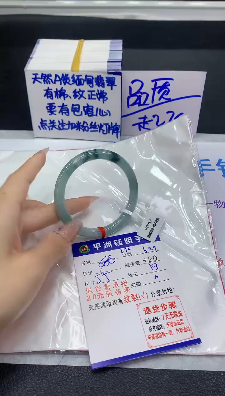翡翠手镯未镶嵌1