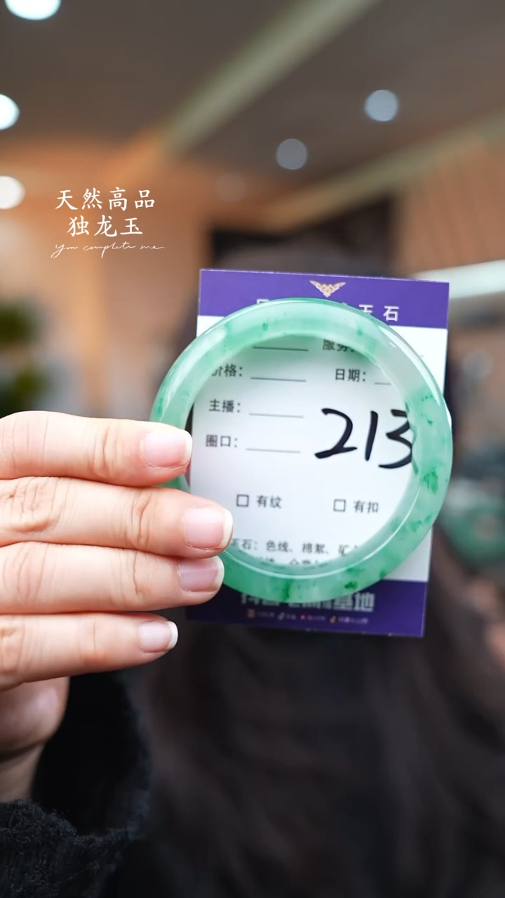 【闪购商品】石英质玉手镯未镶嵌213