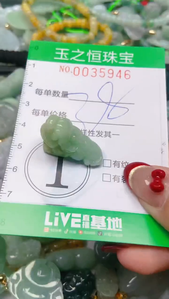 【闪购商品】翡翠颈饰未镶嵌闪购0035946