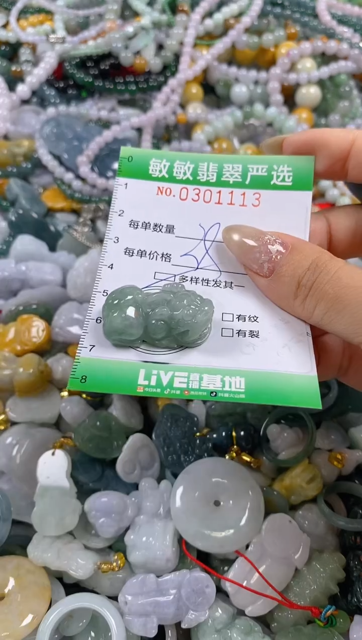 翡翠未镶嵌颈饰闪购0301113多样性发其一