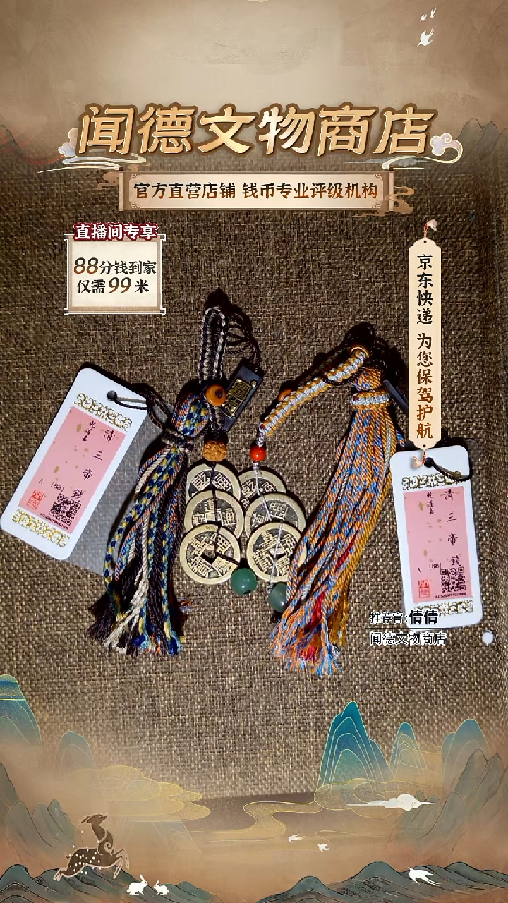 铜l****e流苏款钱到家88分 两串 2088 2100