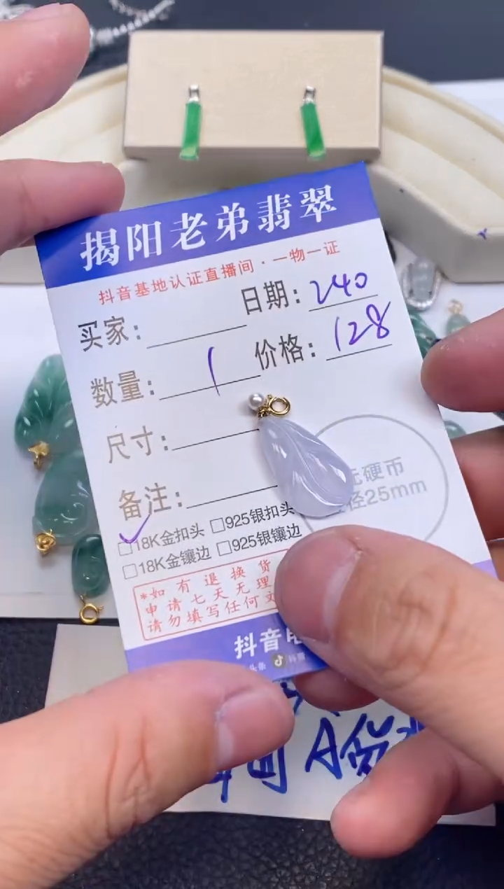 【闪购商品】翡翠颈饰18K金镶嵌多样性发其中一件