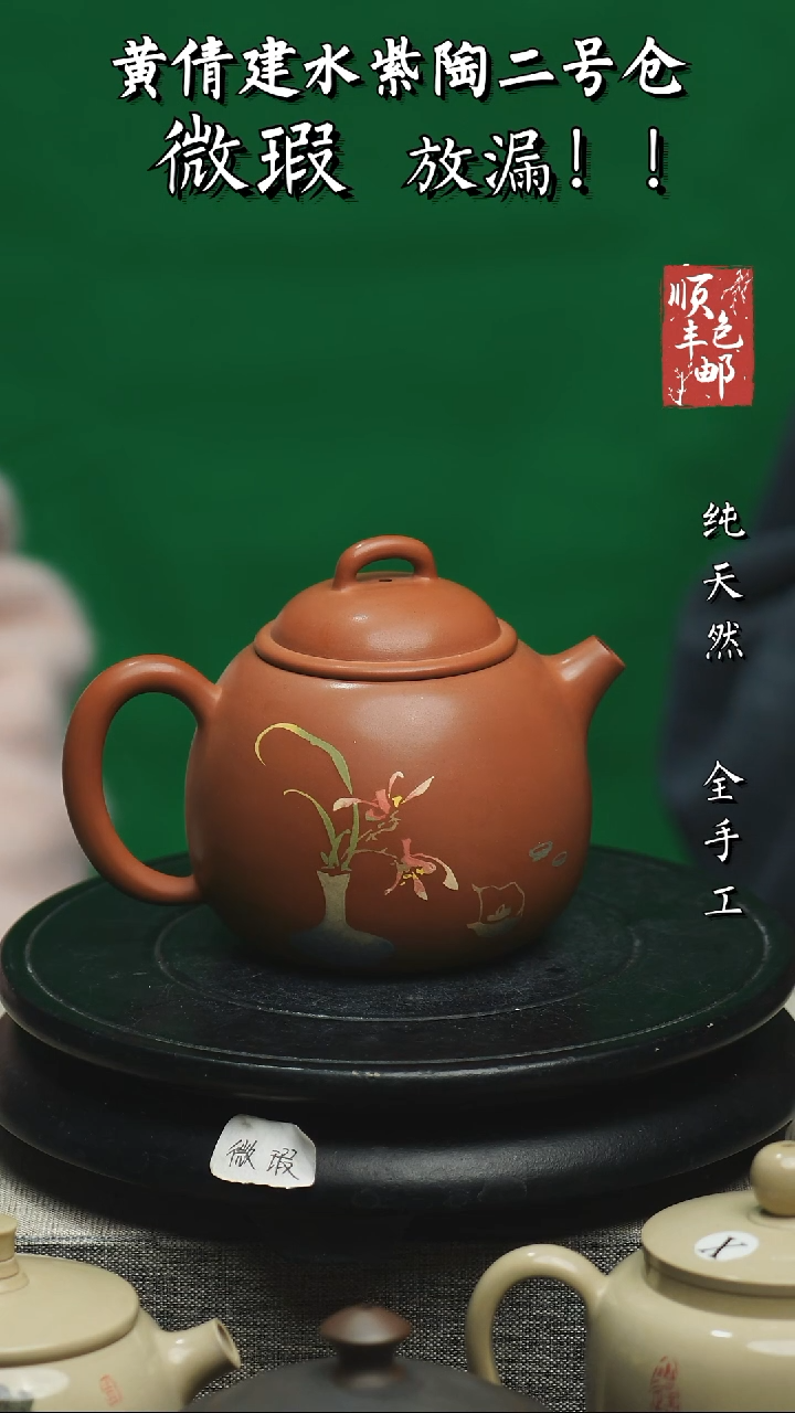 【闪购商品】壶云南建水紫陶微瑕56