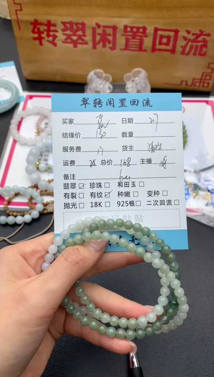 【闪购商品】翡翠手串未镶嵌珠串