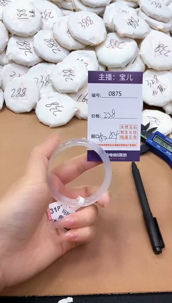 【闪购商品】玛瑙/玉髓手镯未镶嵌875