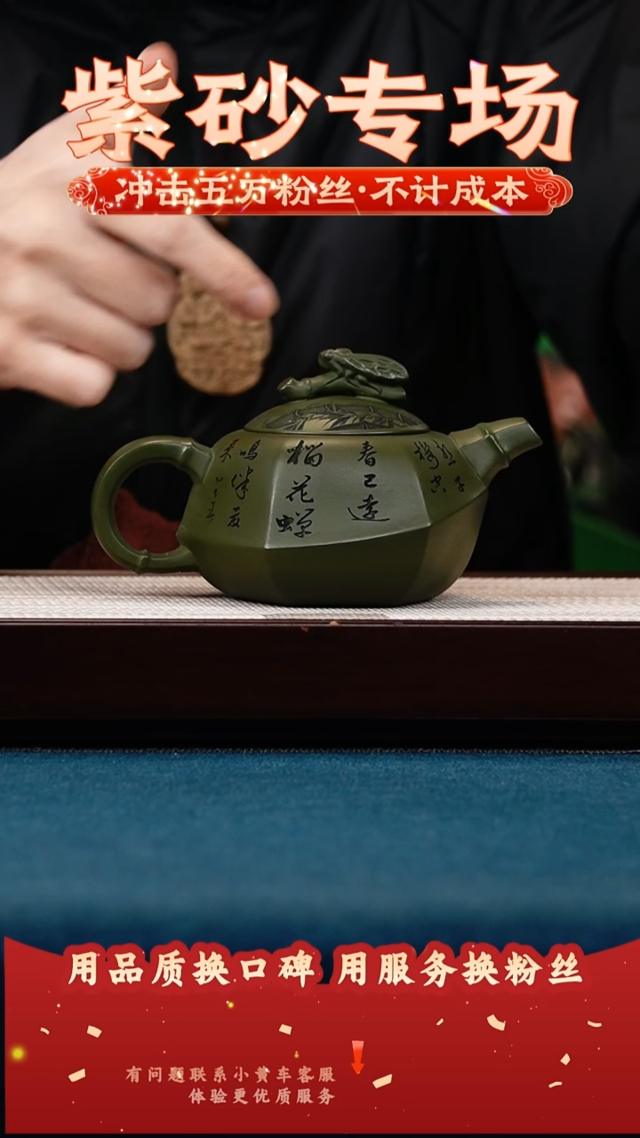 茶壶紫砂绿泥 一鸣惊人 