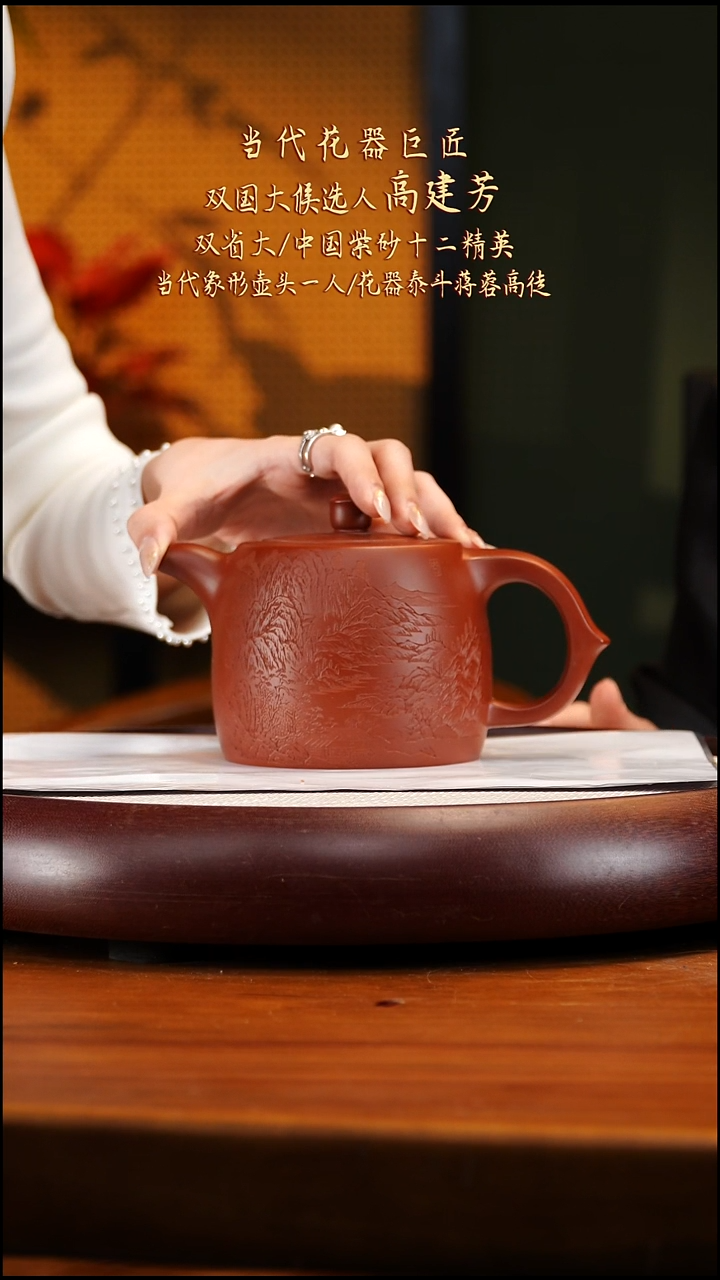 GJF43龙山朱砂井栏630cc