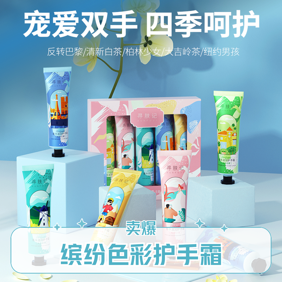 香水味护手霜礼盒装补水滋润防冻防干裂滋润护手套盒便携花香滋养