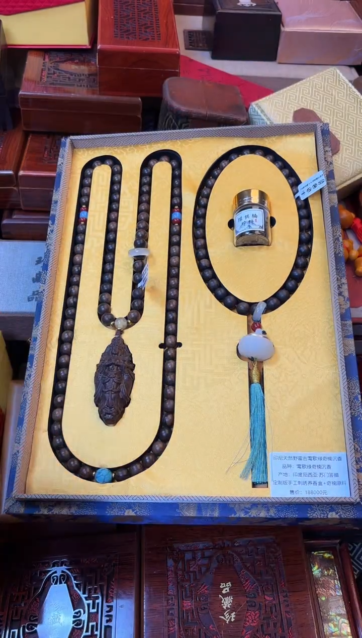 沉香碎屑沉香——————————————两个一起