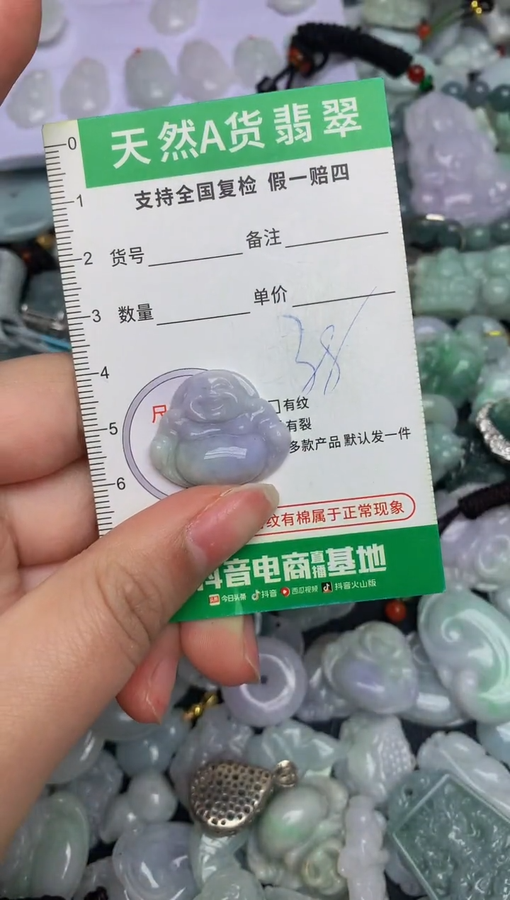 【闪购商品】翡翠颈饰未镶嵌天然缅甸A货翡翠吊坠