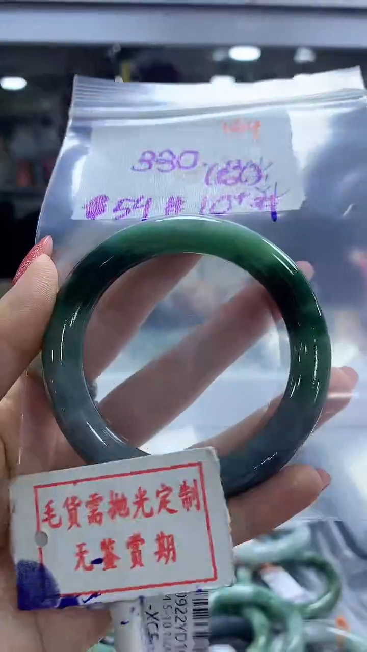 【闪购商品】定制翡翠未镶嵌毛货需精细抛光159多样性发1件330元
