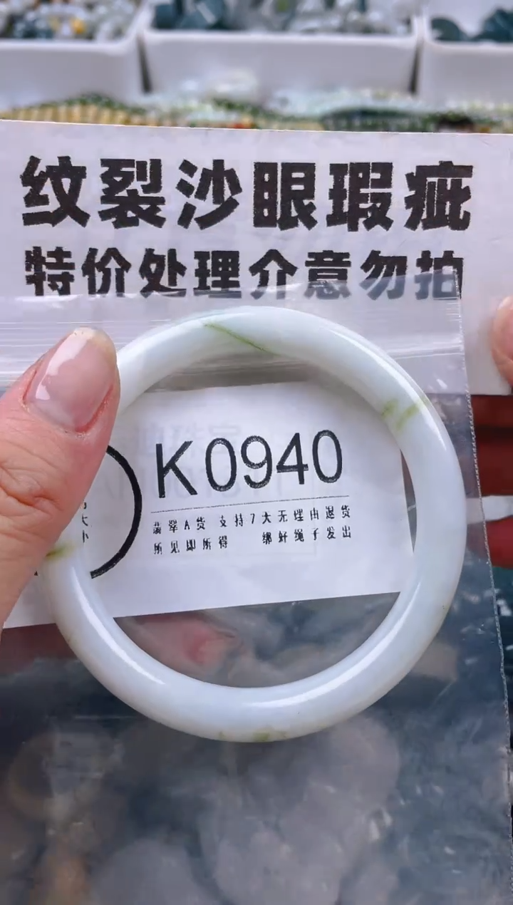 【闪购商品】翡翠颈饰未镶嵌58-59/K/纹裂沙眼瑕疵介意勿拍