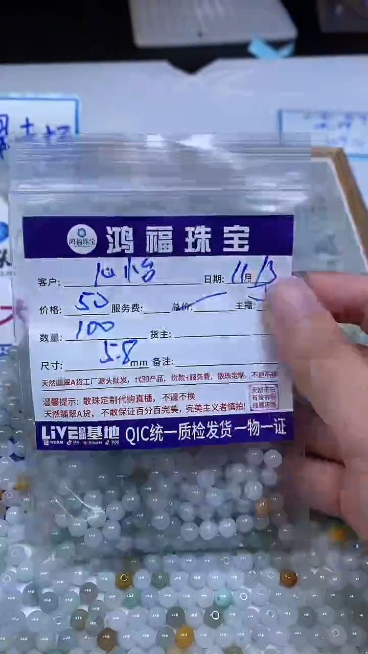 未镶嵌翡翠手饰心*三彩翡翠6mm