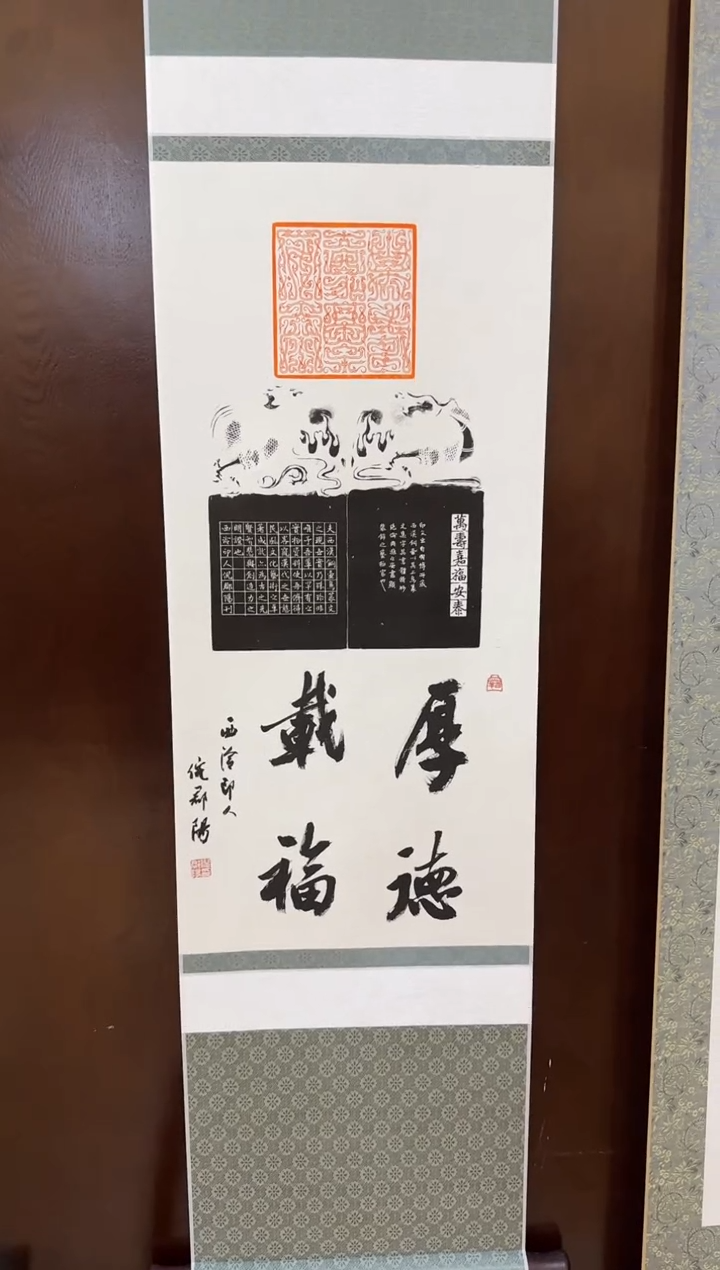 【闪购商品】昌化石印石西泠印社倪郡阳作品卷轴