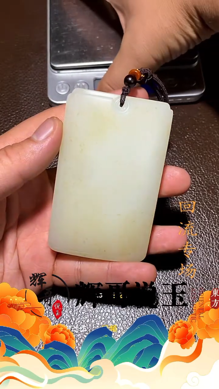 未镶嵌和田玉挂件 