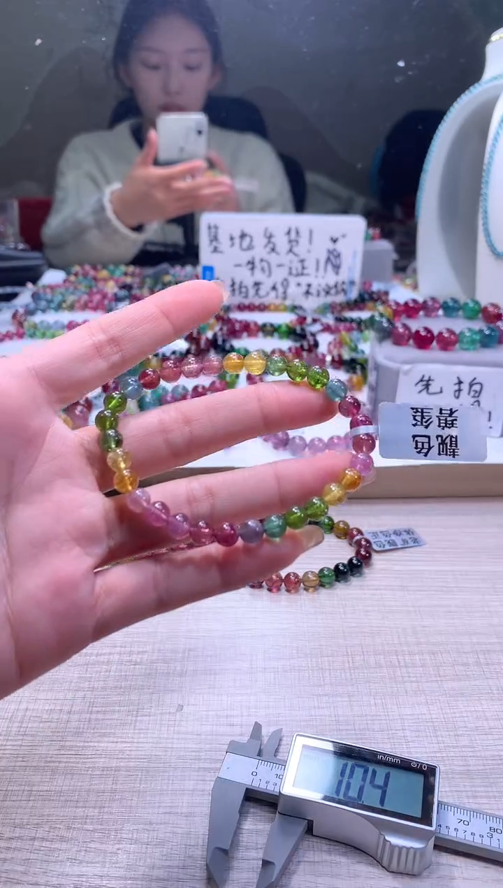 【闪购商品】碧玺手链未镶嵌A70【天然碧玺】