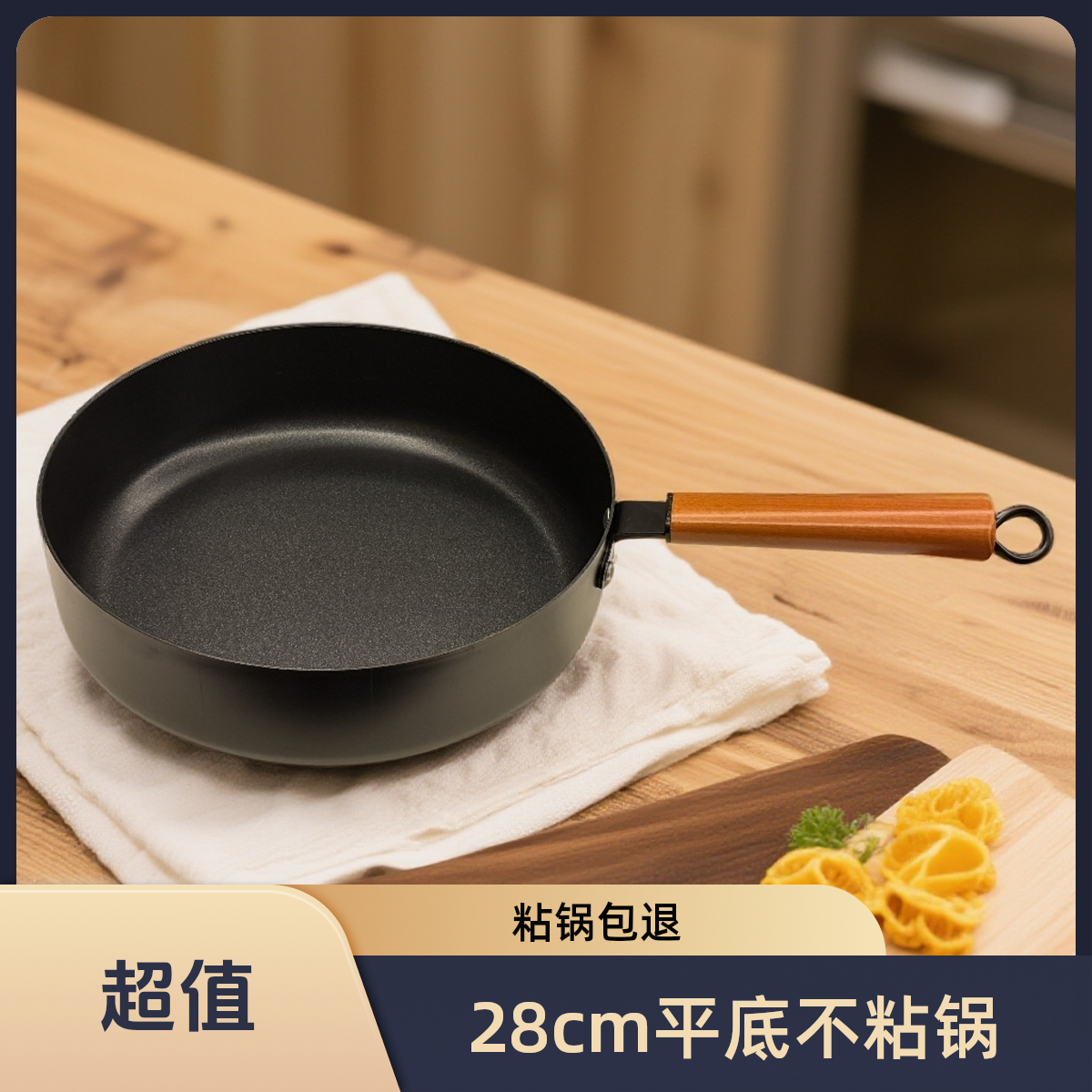 【粘锅包退】28cm不粘煎锅炒锅不粘锅平底家用多功能烙饼煎蛋