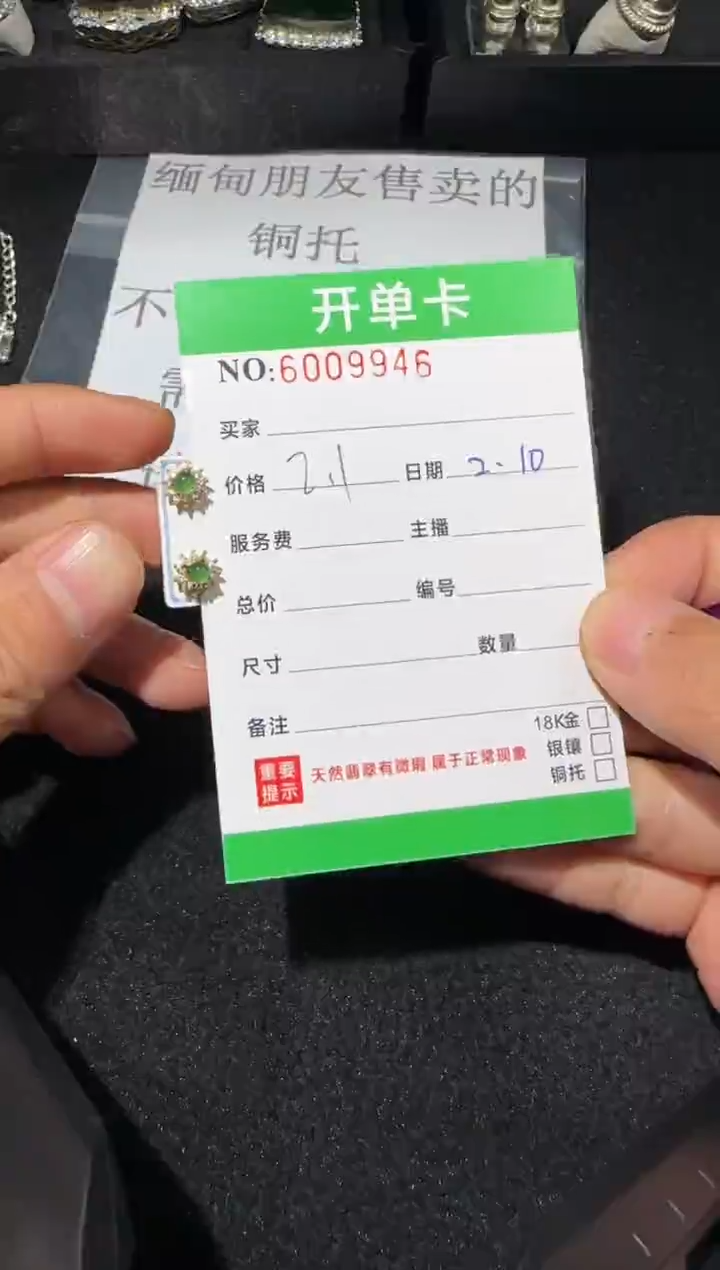 【闪购商品】翡翠耳饰未镶嵌多样性发货拍一发一