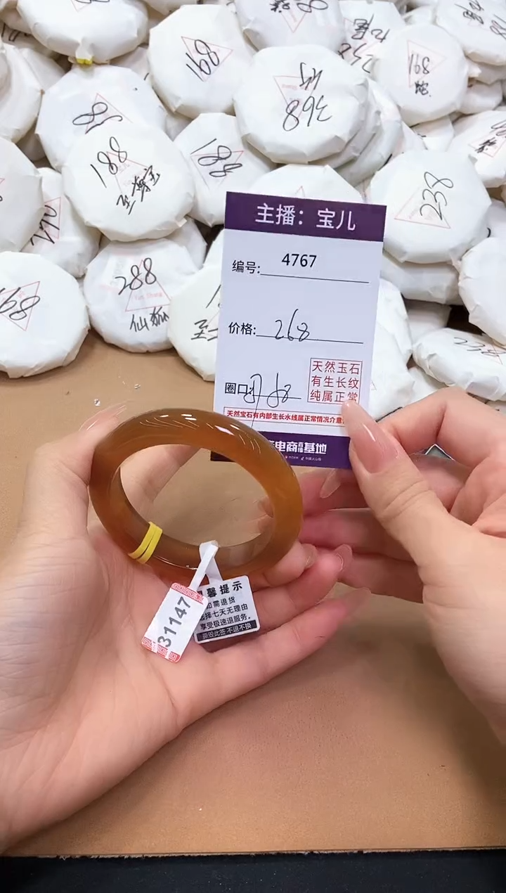 【闪购商品】玛瑙/玉髓手镯未镶嵌4767