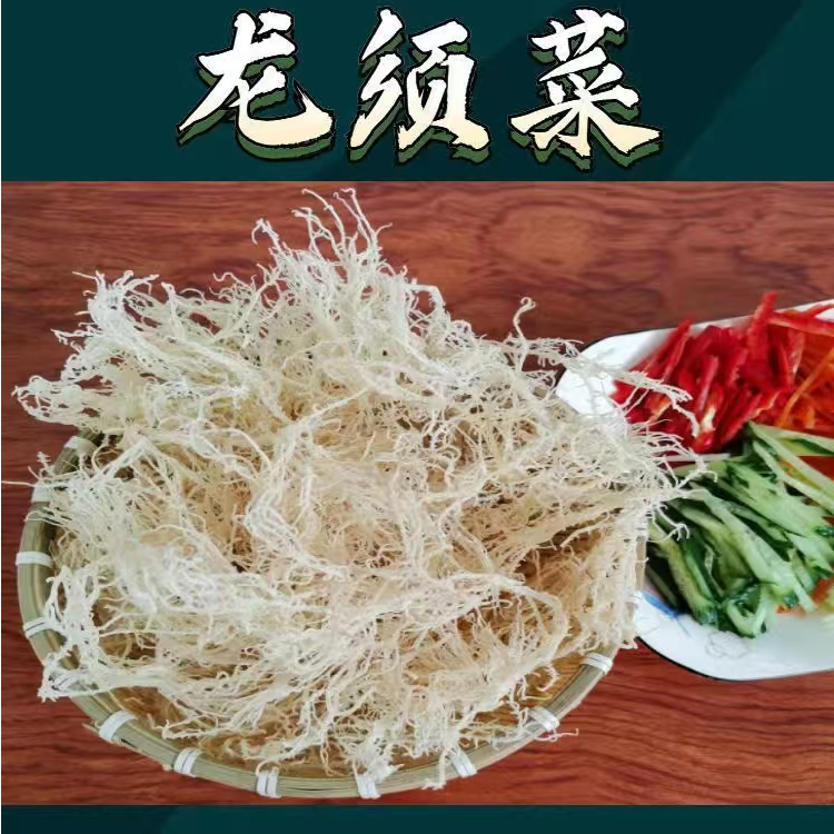 纯干龙须菜石花菜鹿角菜爽脆海石花