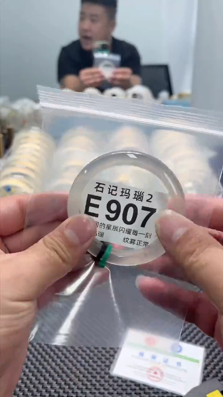 玛瑙/玉髓手镯未镶嵌E907