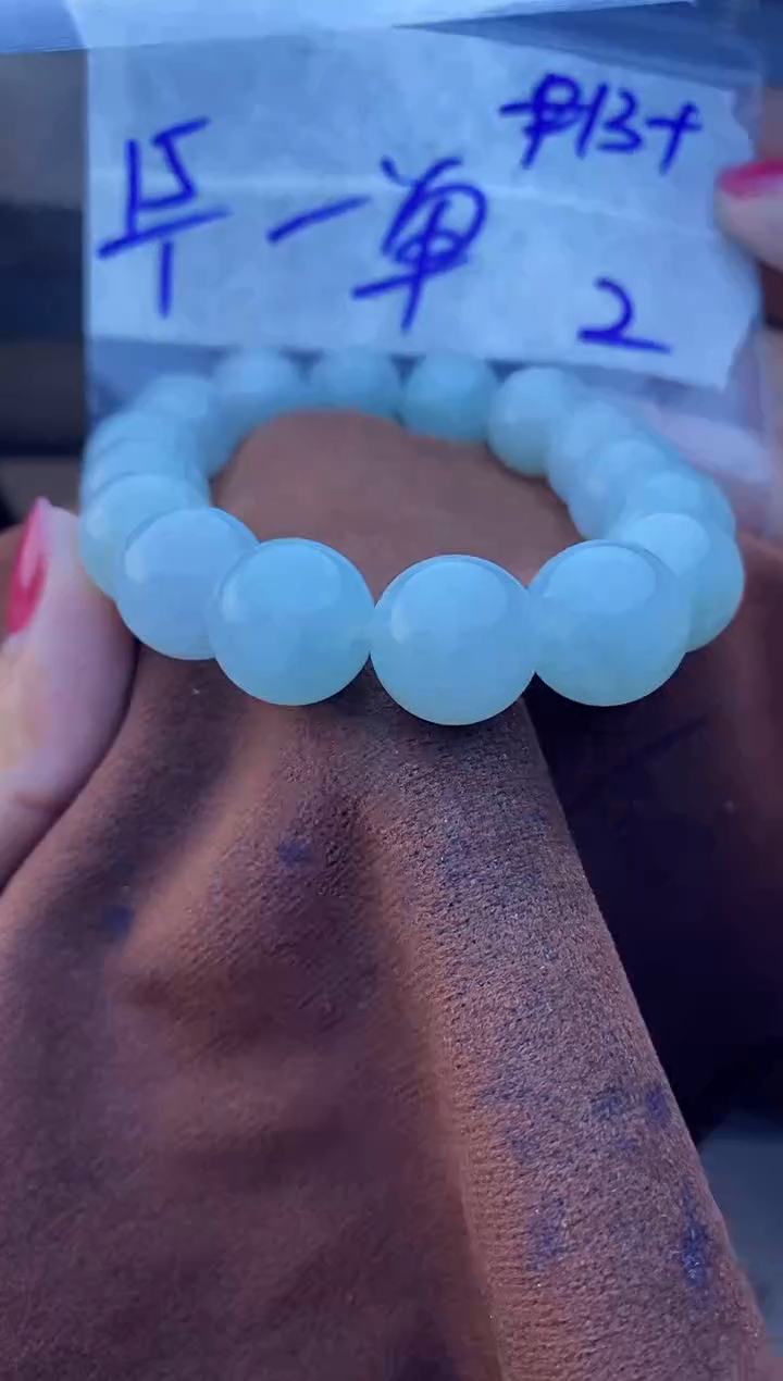 【闪购商品】定制翡翠未镶嵌珠串 多样性发货 拍一发一