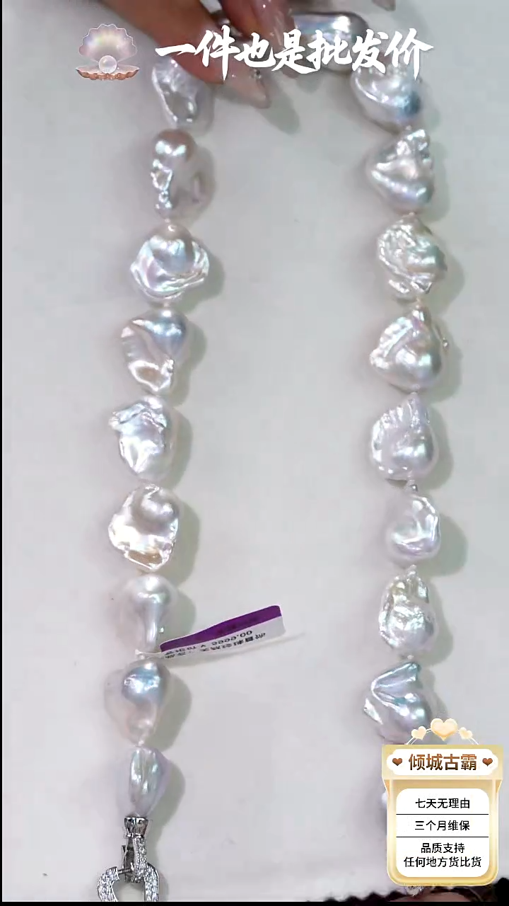 未镶嵌项链淡水珍珠319 定制 