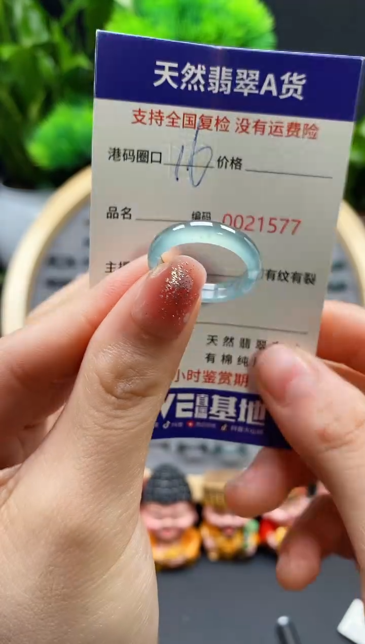 【闪购商品】翡翠戒指未镶嵌天然翡翠戒圈1577