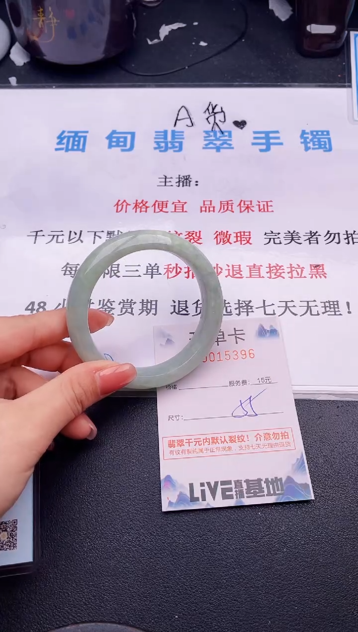 翡翠手镯未镶嵌96拍哪个图片就是发哪个