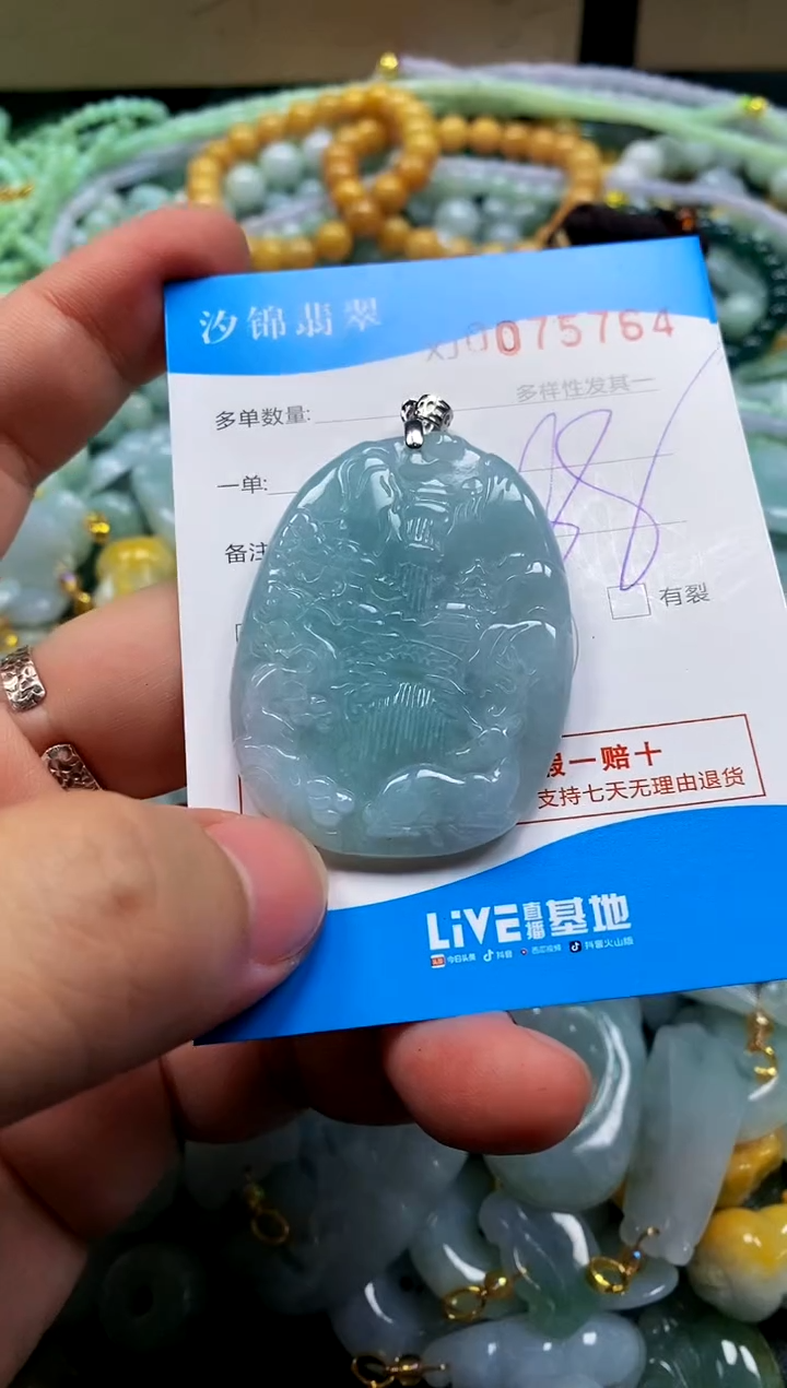 颈饰未镶嵌翡翠闪购商品0075764