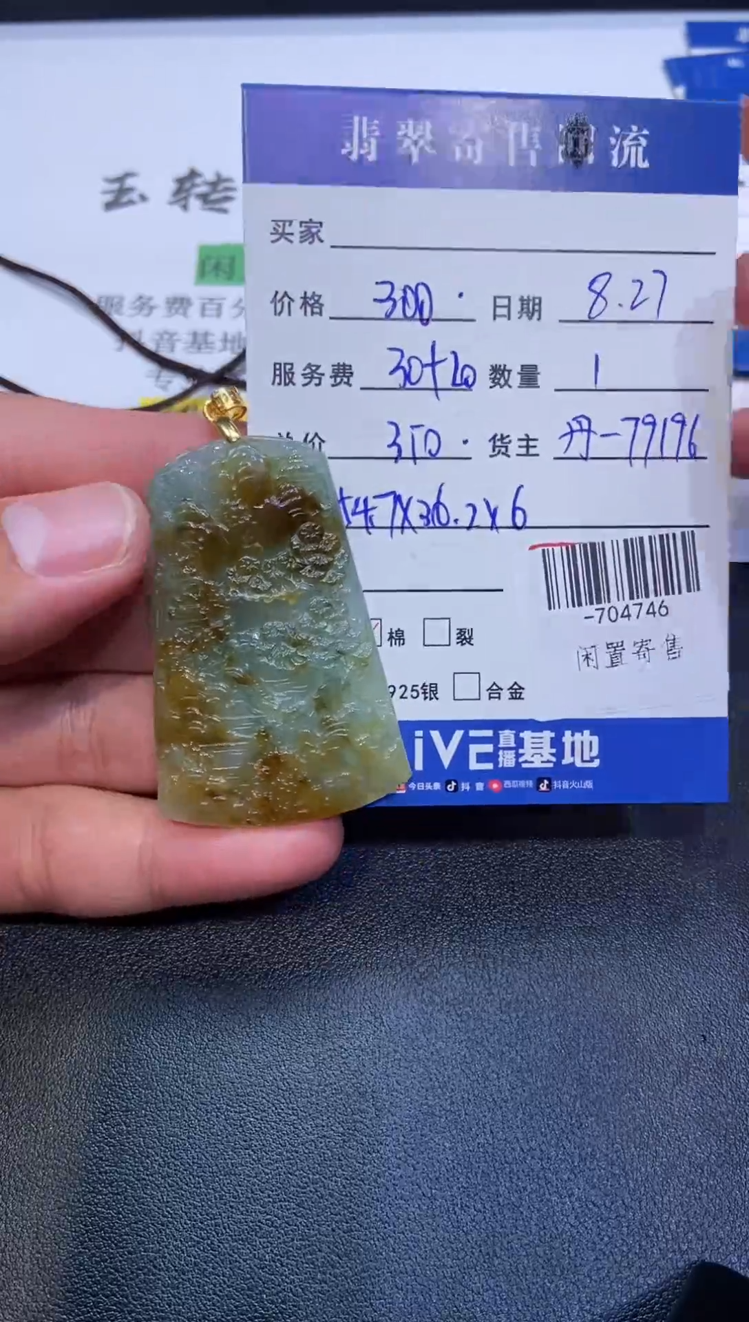 未镶嵌裸石翡翠科**猪挂件多人-704746