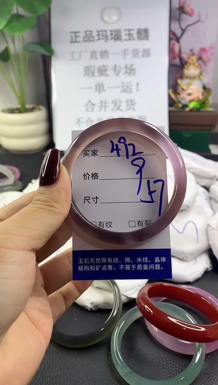 手镯玛瑙/玉髓未镶嵌492