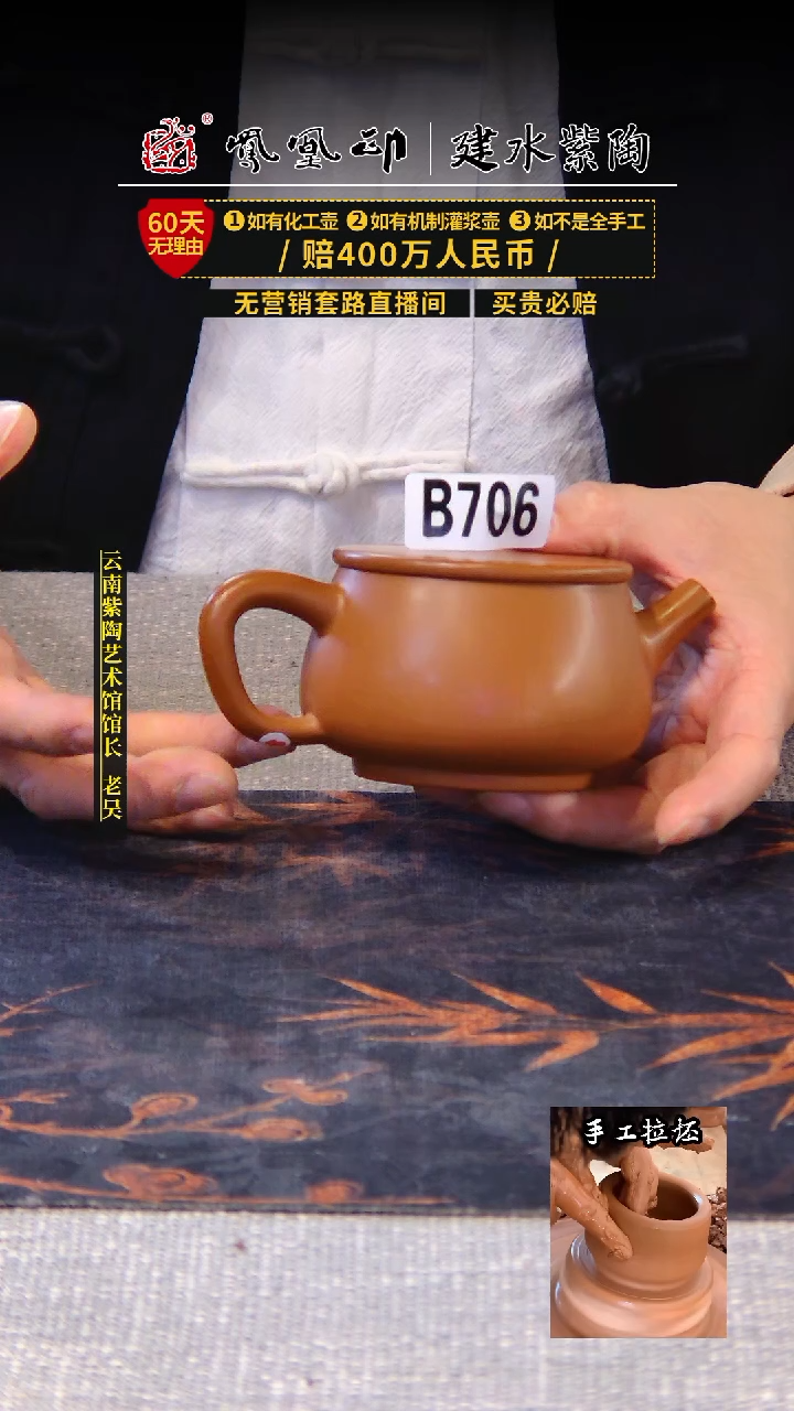 【闪购商品】壶凤凰印建水紫陶壶微瑕/B706