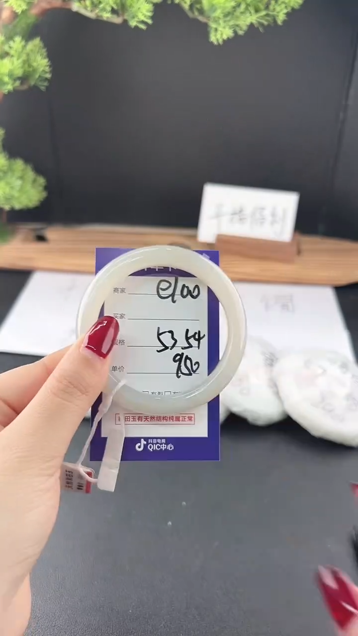 【闪购商品】和田玉手镯未镶嵌微色差e100