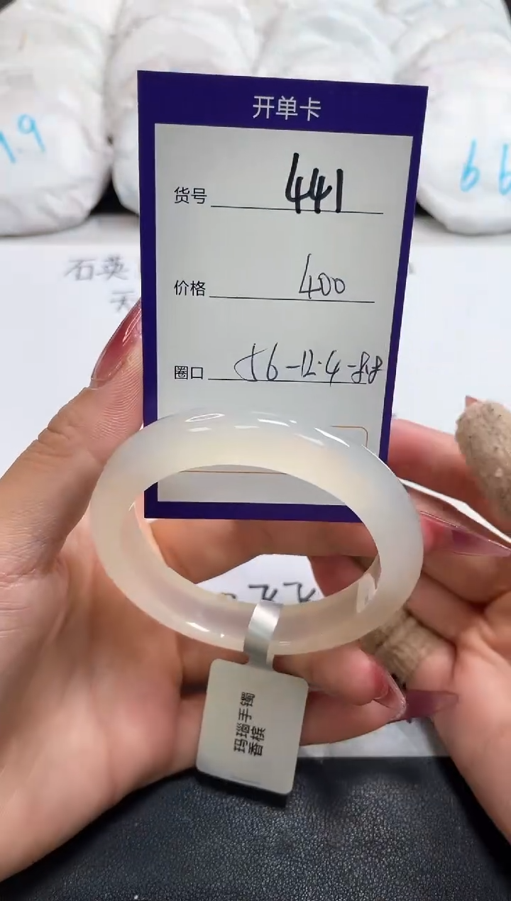 【闪购商品】玛瑙/玉髓手镯未镶嵌441