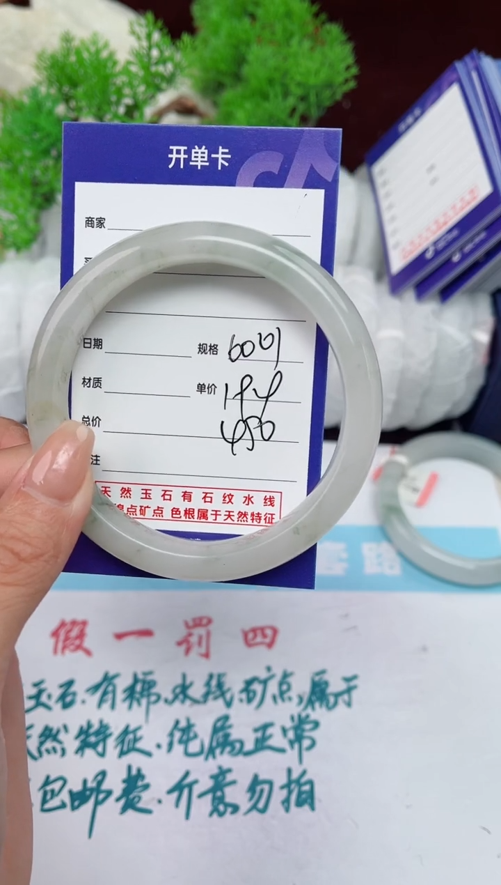 【闪购商品】石英质玉手镯未镶嵌450