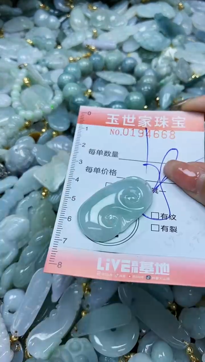 【闪购商品】翡翠颈饰未镶嵌闪购0194668