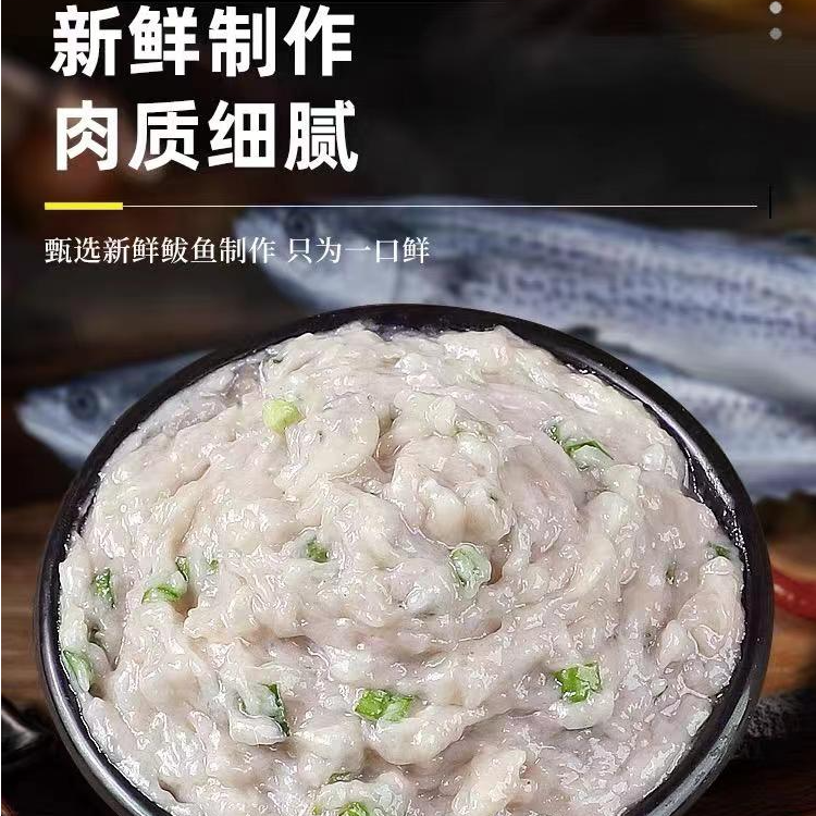 礼食航新鲜手工纯鲅鱼肉馅无防腐配料烟台特色饺子馅