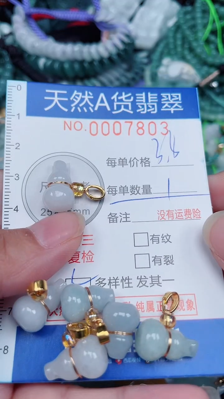 颈饰未镶嵌翡翠...0007803多样性发其中一个