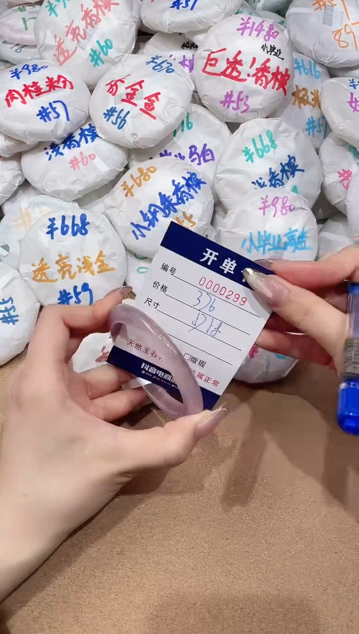 【闪购商品】玛瑙/玉髓手镯未镶嵌299