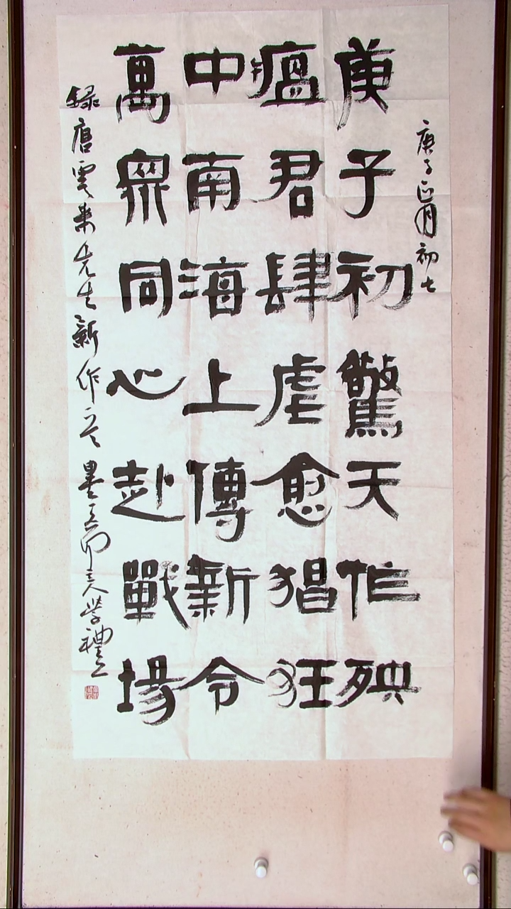 【闪购商品】书法贾学礼河北138*69（4）