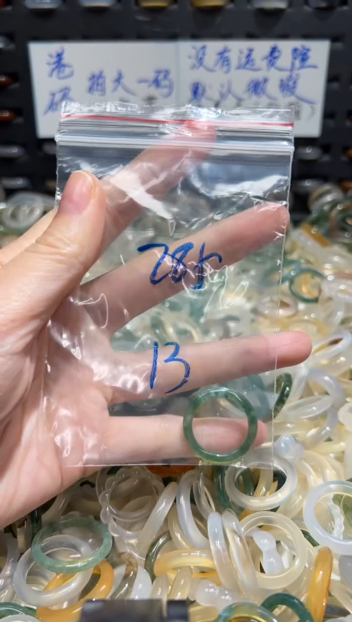 未镶嵌戒指玛瑙/玉髓285
