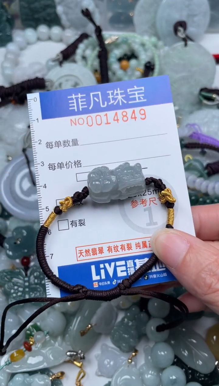 颈饰未镶嵌翡翠14849