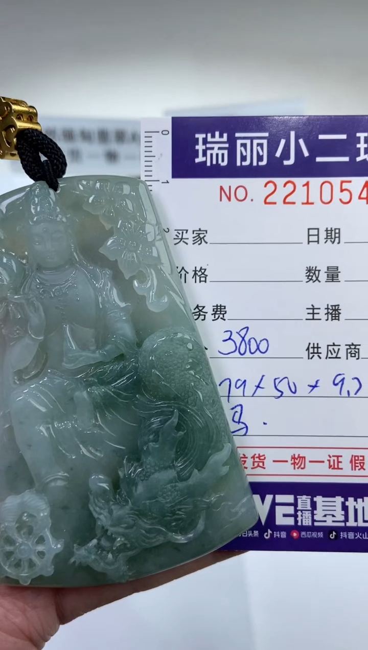 【闪购商品】翡翠挂件未镶嵌2210544