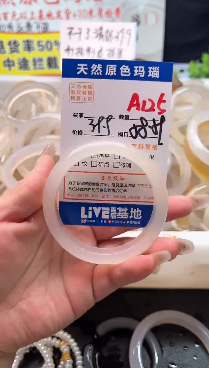 手镯玛瑙/玉髓未镶嵌A125