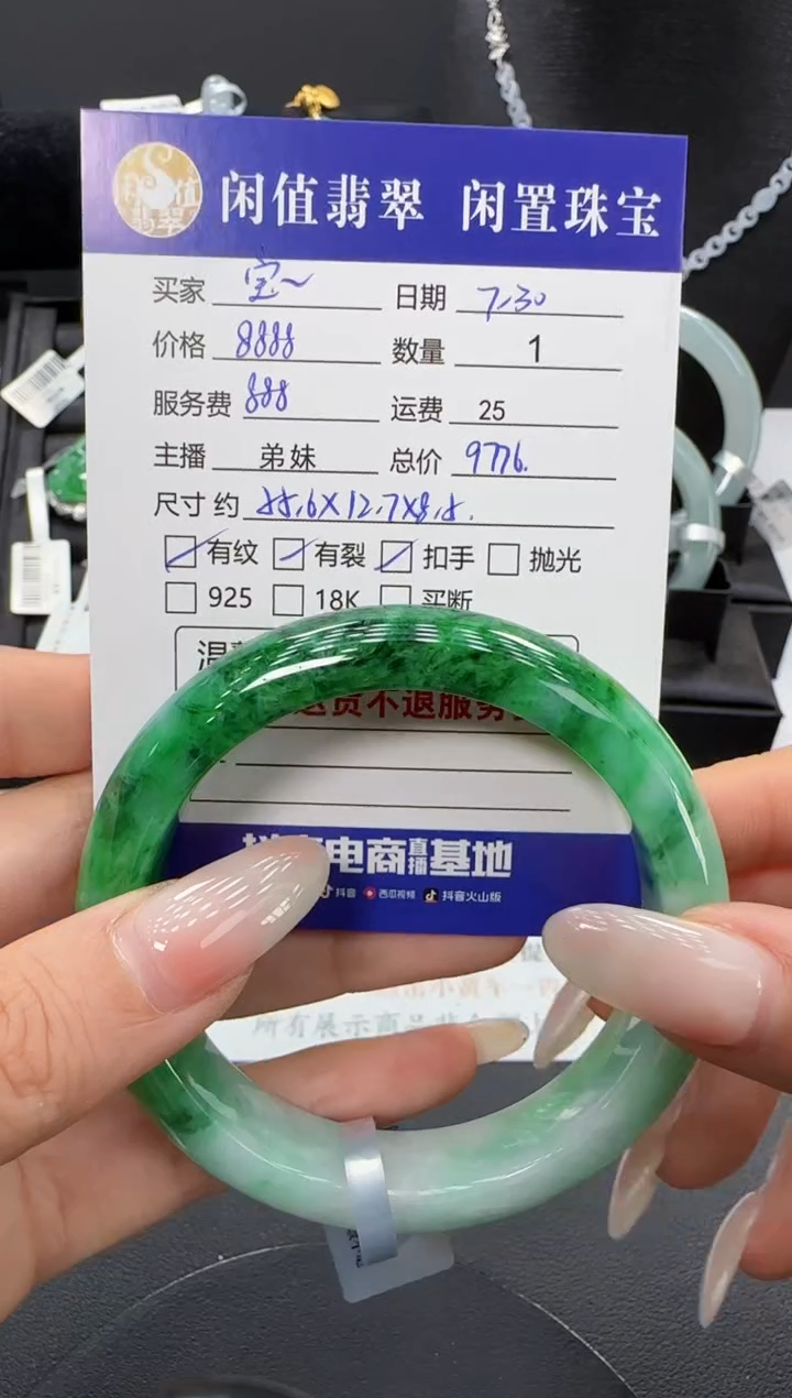 翡翠手镯未镶嵌?****?翡翠手镯