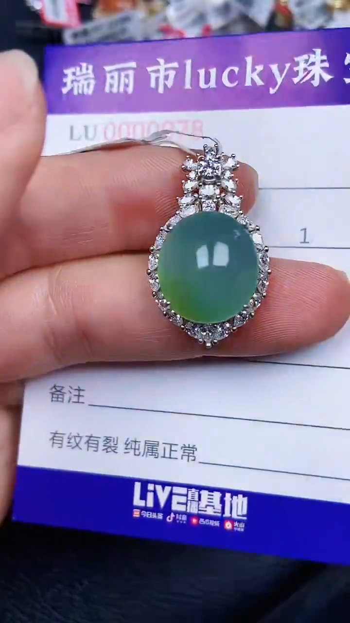 颈饰银S925镶嵌翡翠78