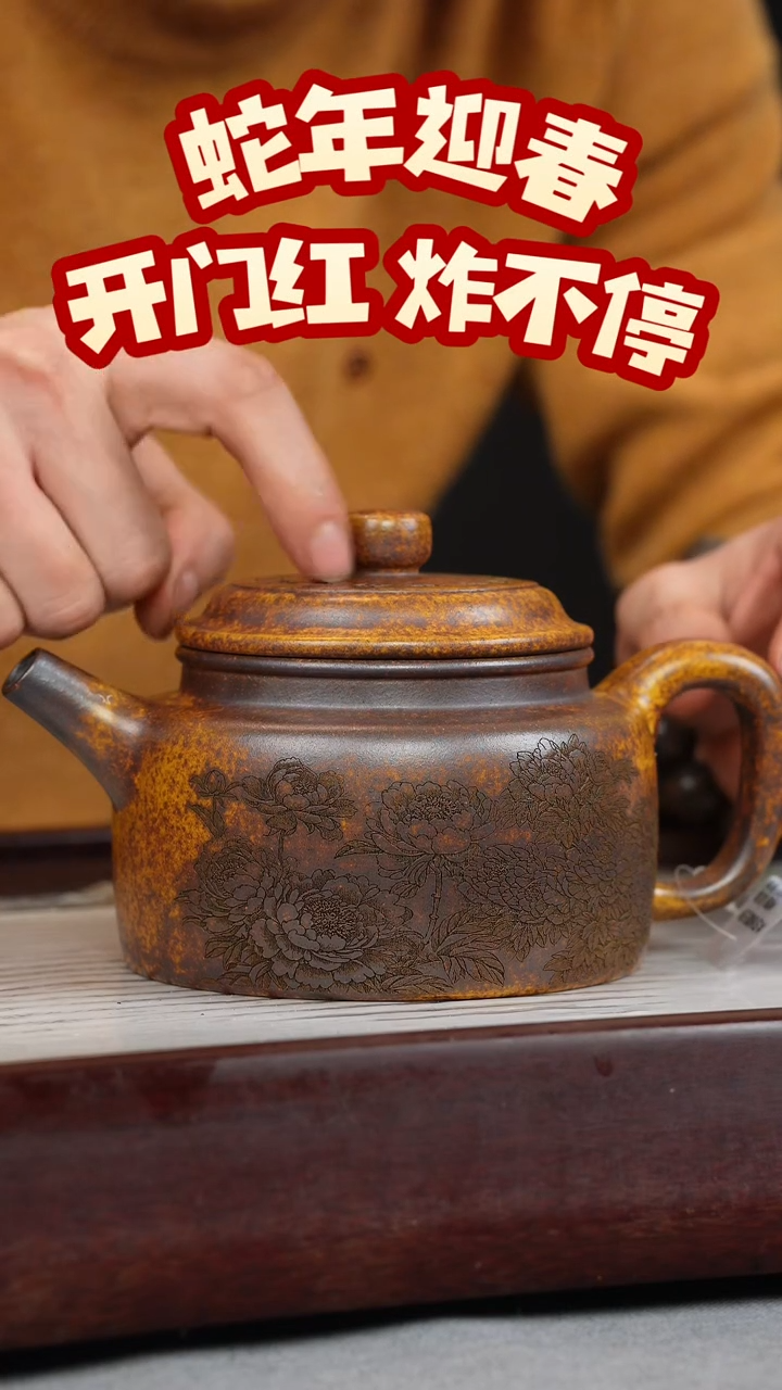 【闪购商品】紫砂茶壶龙骨金砂 德钟 牡丹